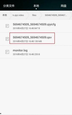 爱奇艺怎么缓存视频,轻松保存精彩瞬间