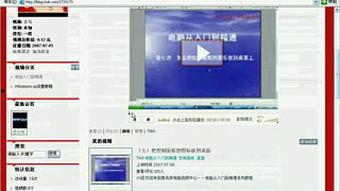 电脑学习视频,轻松掌握技能，开启高效学习之旅