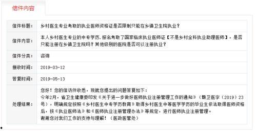 执业助理医师考试视频,助你轻松通关