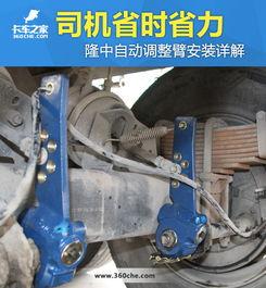 调整臂安装视频,视频教程助你轻松上手