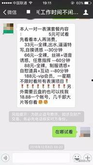 成人视频1,揭秘成人世界中的情感与欲望