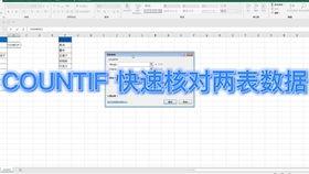 函数公式视频教程,轻松掌握高效数据处理技巧