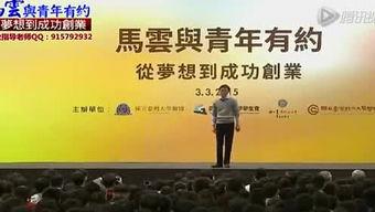 财富演讲视频,如何用魅力语言吸引投资