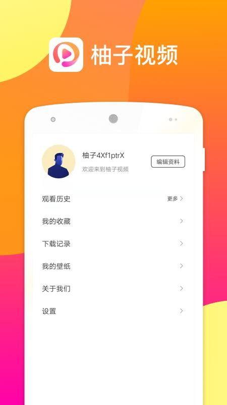 柚子视频下载,轻松获取海量视频资源攻略
