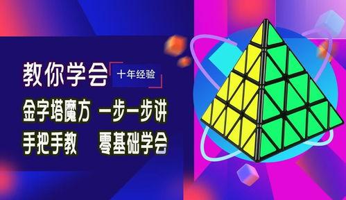 魔方秘诀视频,跟随秘诀视频轻松掌握魔方速拧之道
